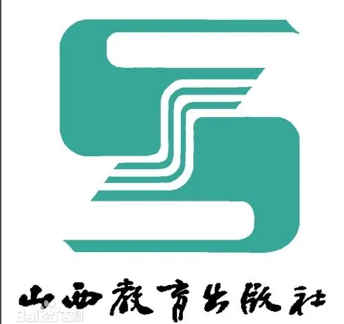 山西教育出版社