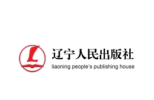 辽宁人民出版社