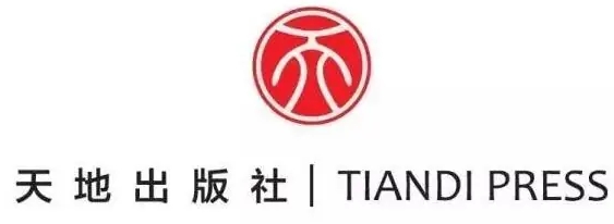 天地出版社