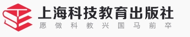 上海科技教育出版社
