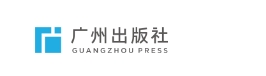 广州出版社