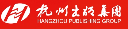 杭州出版社有限公司