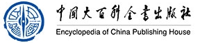 中国大百科全书出版社
