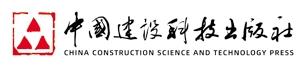 中国建材工业出版社