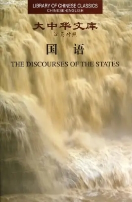《大中华文库》出版工作会议召开