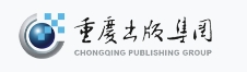 重庆出版社