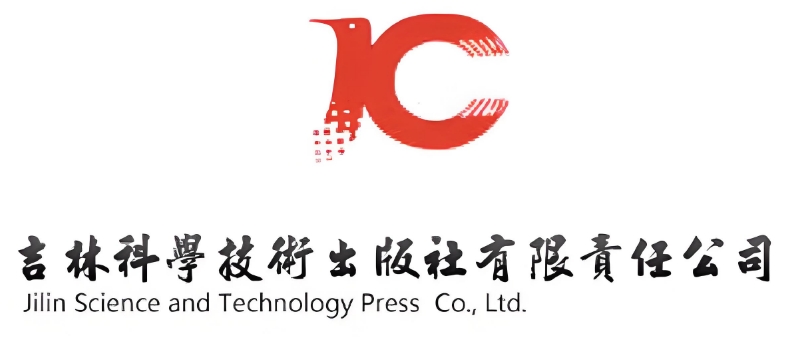 吉林科技出版社
