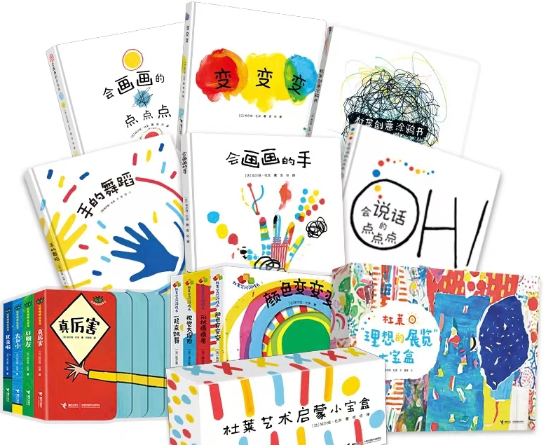 童书的创意想象、艺术的交流互鉴——中法图画书作家创作谈在北京成功举办