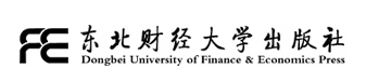 东北财经大学出版社