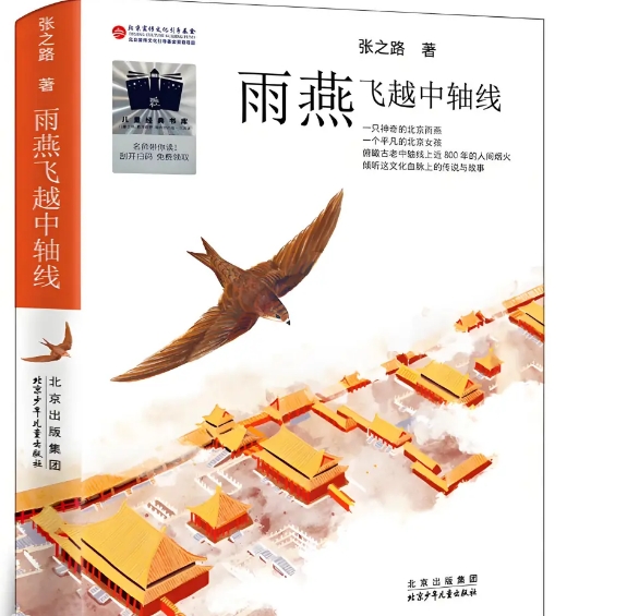 北京国际图书博览会北京展区亮点纷呈 展现文化交流与互鉴的北京篇章