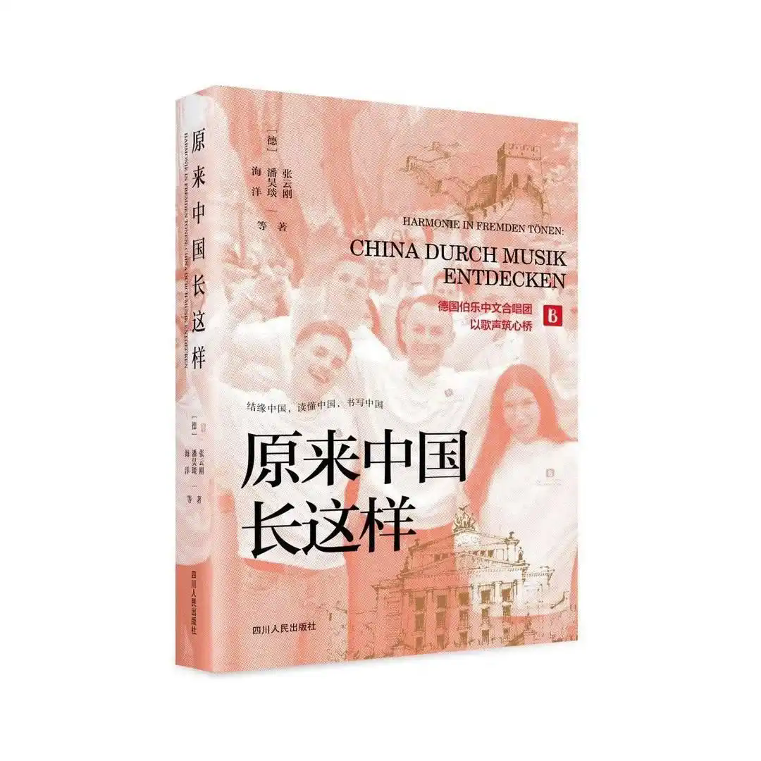 《原来中国长这样》隆重亮相第31届北京国际图书博览会