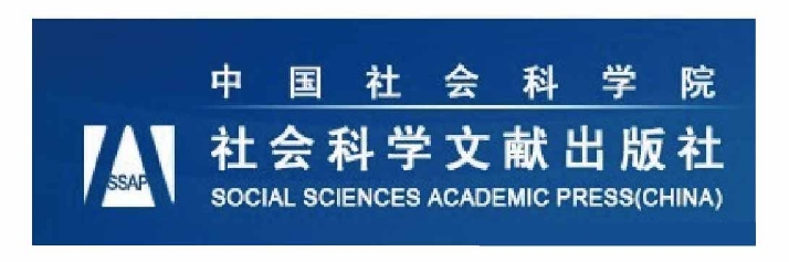 社会科学文献出版社