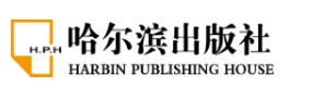 哈尔滨出版社