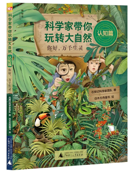 书香润校园，交流促成长——“读书与做书”主题沙龙走进桂林市卓然学校