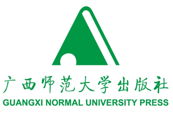 广西师范大学出版社