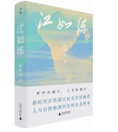 “山水共读·诗话漓江”主题活动在漓江游船上诗意启航