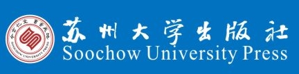 苏州大学出版社