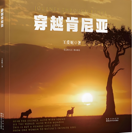 多种本土化中文教材在肯尼亚首发 中肯出版文化中心揭牌