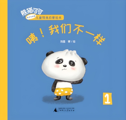 幻方起点幼儿班项目深耕广西三江 助力侗乡幼教提质增效