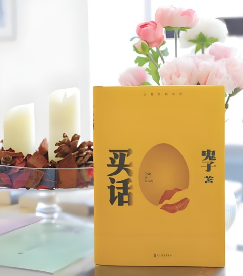 《买话》走进博白 为博白注入文学新活力