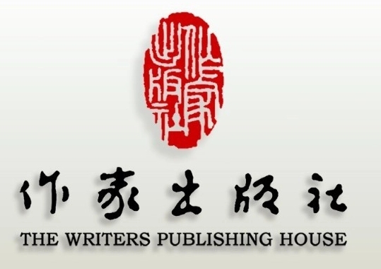 作家出版社