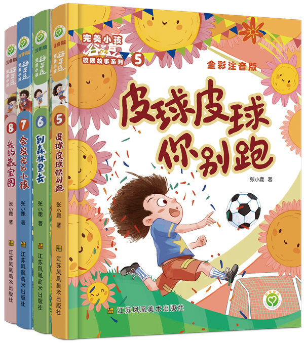 “完美小孩谷豆豆”第二辑新书发布会成功举办