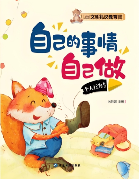 “守望童年・中国优秀图画书大师作品展”开幕
