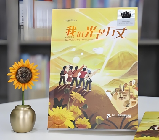 2025年6月“中国好书”推荐书目发布