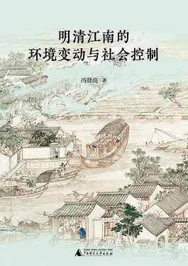 江南大灾：引发王朝崩溃的最后一块骨牌