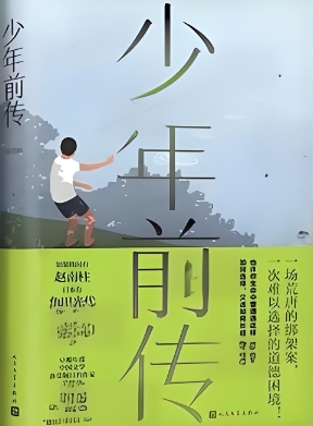 当“她”走向世界， BIBF闪耀文学之美