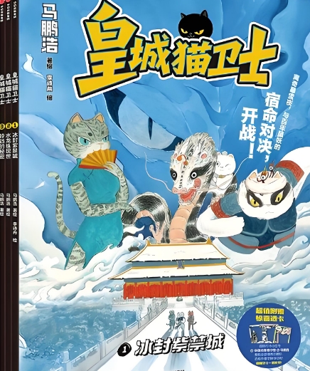 《皇城猫卫士》：以故宫为原点，以猫爪丈量世界