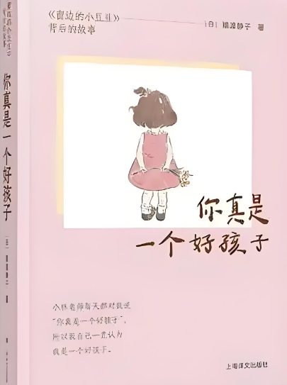 上海译文多部童书作品及活动亮相重庆书博会
