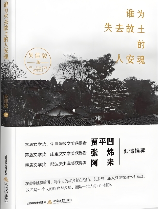 吴佳骏新书《散文家们》首发暨分享会在重庆举行 探讨散文的困境与重生