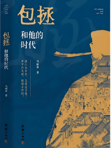 马丽春携《包拯和他的时代》做客“皖人说皖事”探寻包拯真实形象与时代风貌