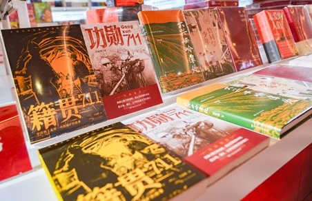 铭记功勋岁月 传承时代精神 “711矿”重点图书推介会在2025上海书展举行