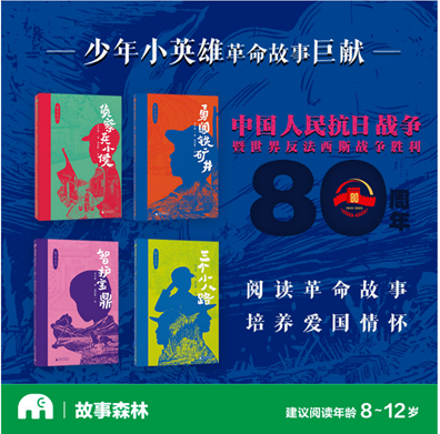 “烽火少年”系列小说出版