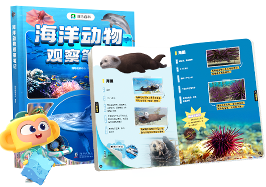 斑马百科首部实体书，开创“数字+实体”融合阅读新模式